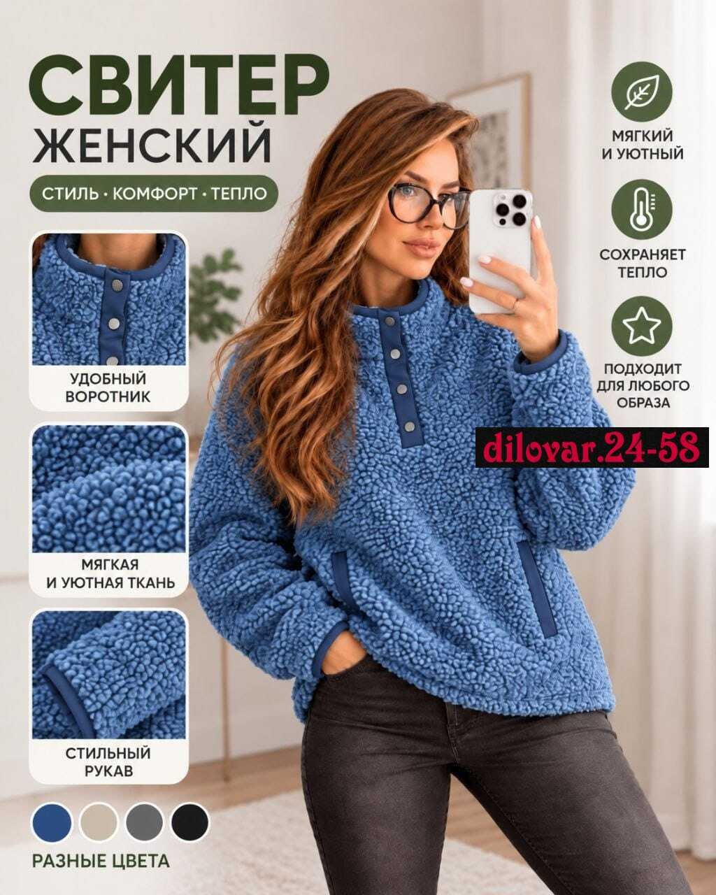 женская кофта,женские свитера,женская толстовка,женский пуловер,кофта женская теплая