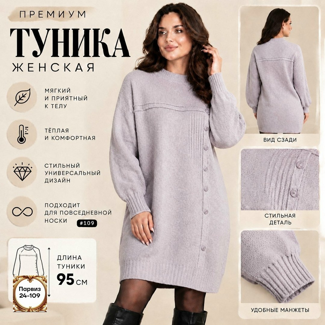 вязаные туники,вязаные платья,шерстяные женские туники,платье теплое вязаное,трикотажное платье