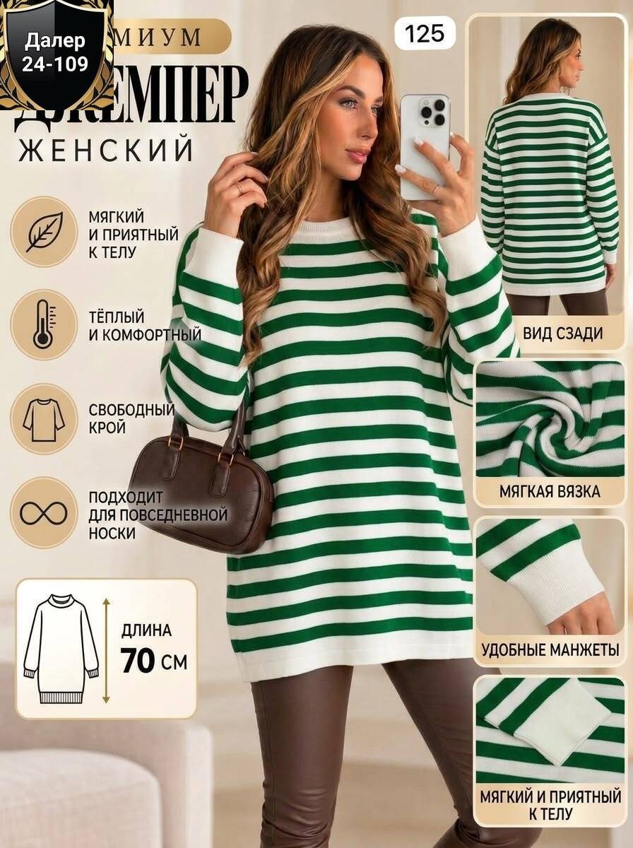 кофта женская,кофта в полоску,свитер в полоску оверсайз тельняшка asol' woman zone 188225292,кофта оверсайз в полоску,свитер в полоску оверсайз тельняшка asol' woman zone