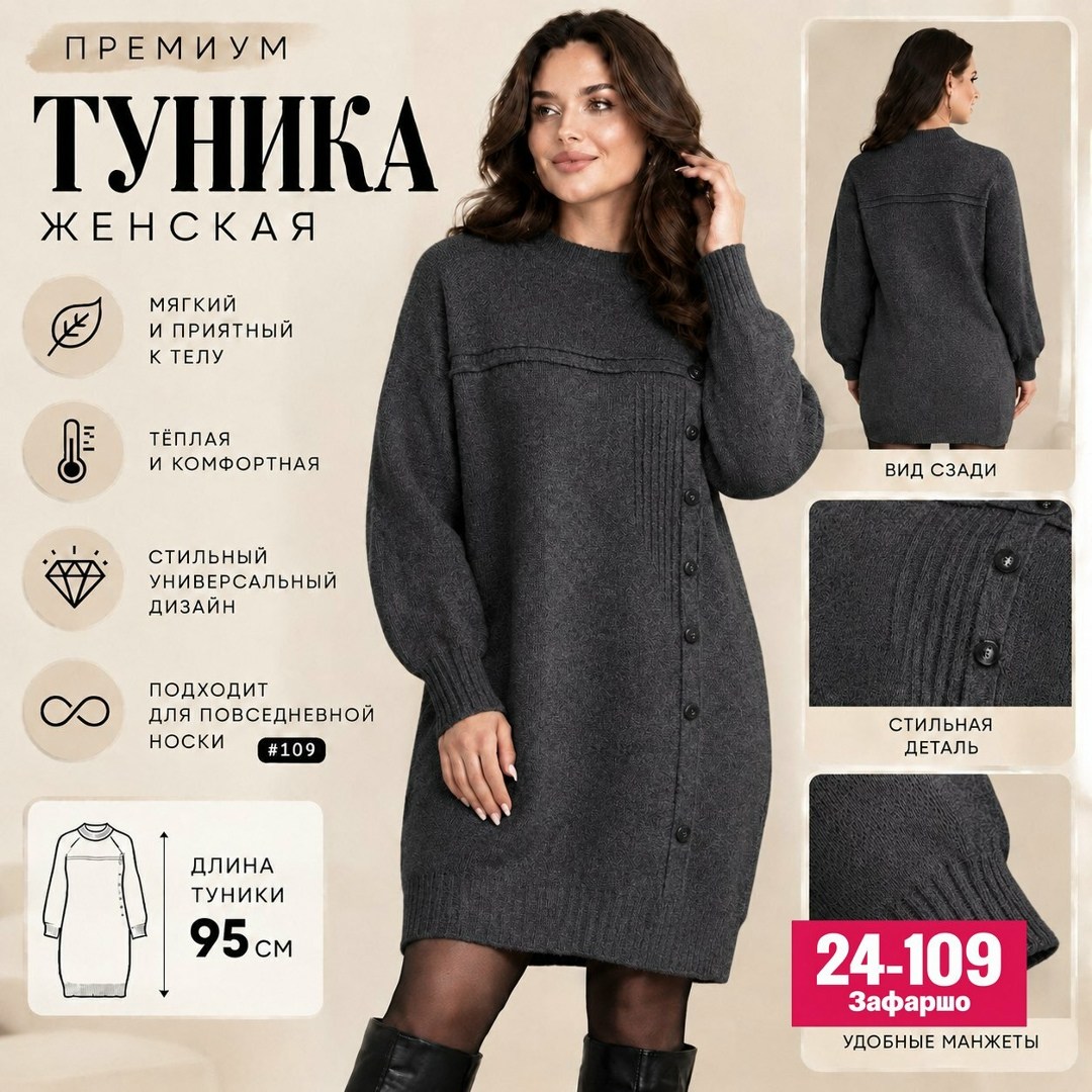 вязаные туники,туника теплая,платье вязаное,туника удлиненная,шерстяная туника