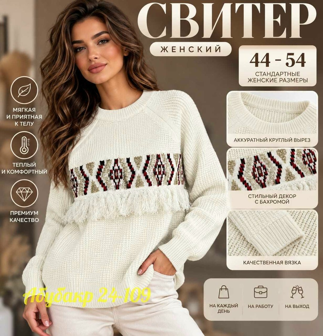 вязаные свитера,вязаные свитера женские,свитера женские,свитер,джемпер пуловер женский