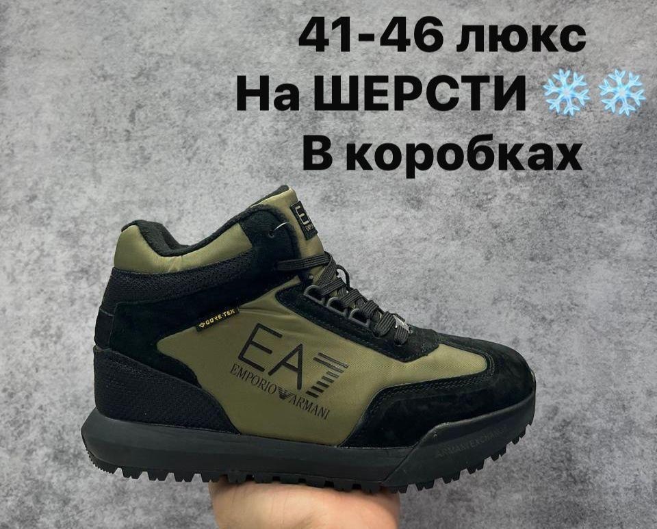 ,мужские зимние кроссовки,кроссовки мужские armani,мужской кроссовки,armani кроссовки