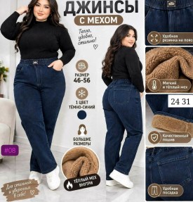 Брюки