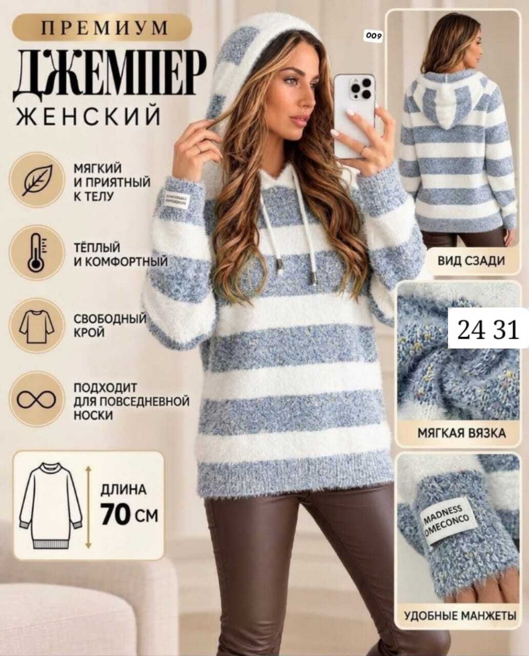 кофта женская,кофта с капюшоном,свитера с капюшоном,свитера женские,вязаные кофты