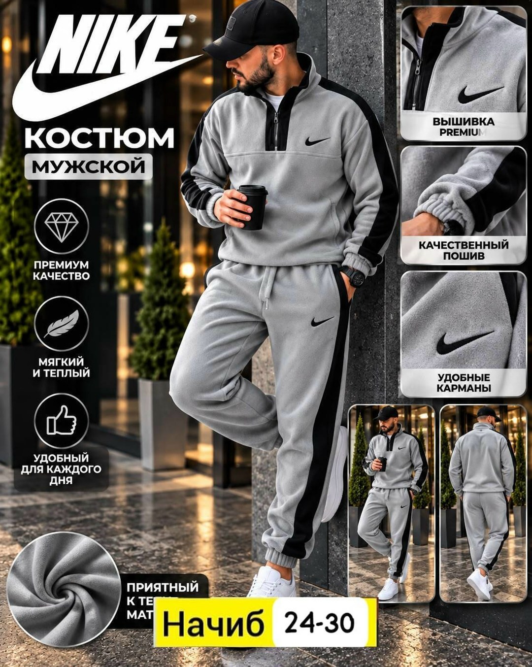 костюм nike мужской,костюм спортивный мужской,мужской спортивный костюм nike,спортивный костюм мужской nike на флисе,костюм спортивный nike