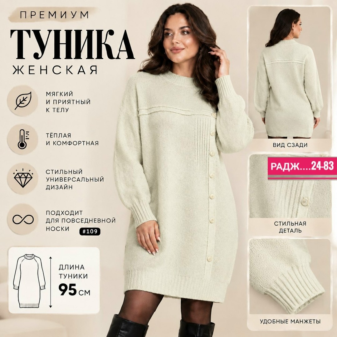 платье вязаное,теплые туники,женская туника,шерстяная туника,туника теплая женская