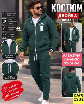 Костюм