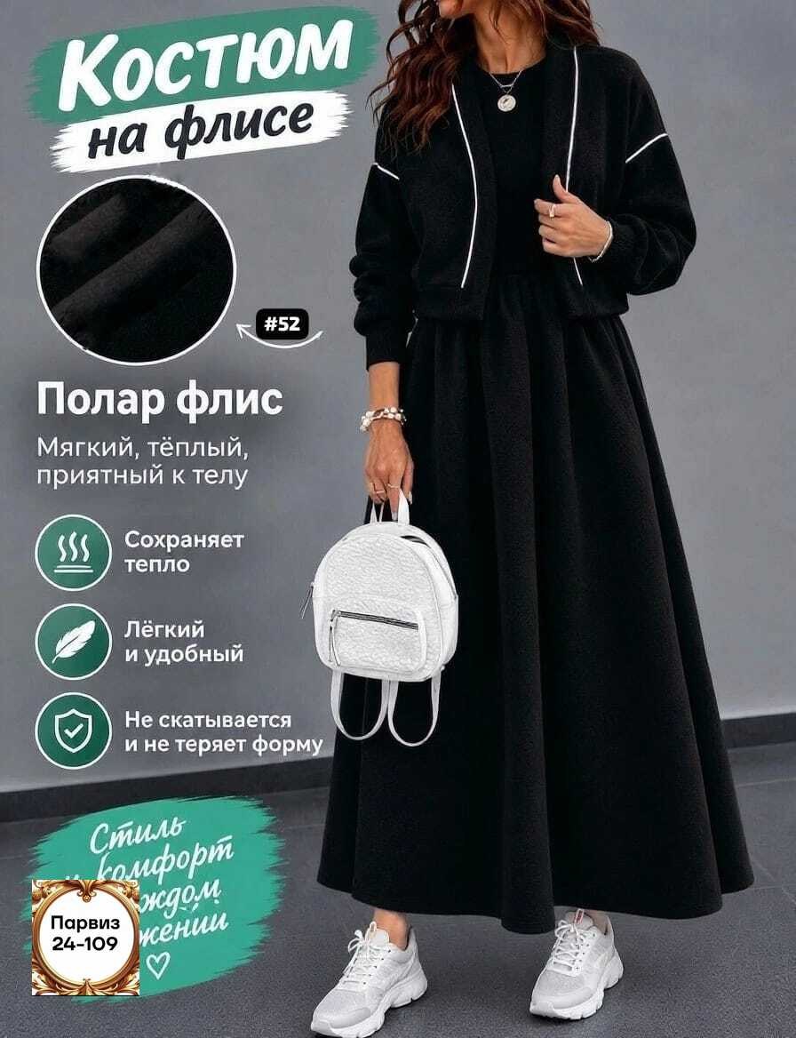 трикотажные костюмы,костюм с юбкой,женские костюмы с юбкой,одежда для женщин,