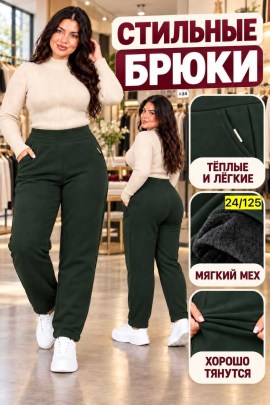Брюки