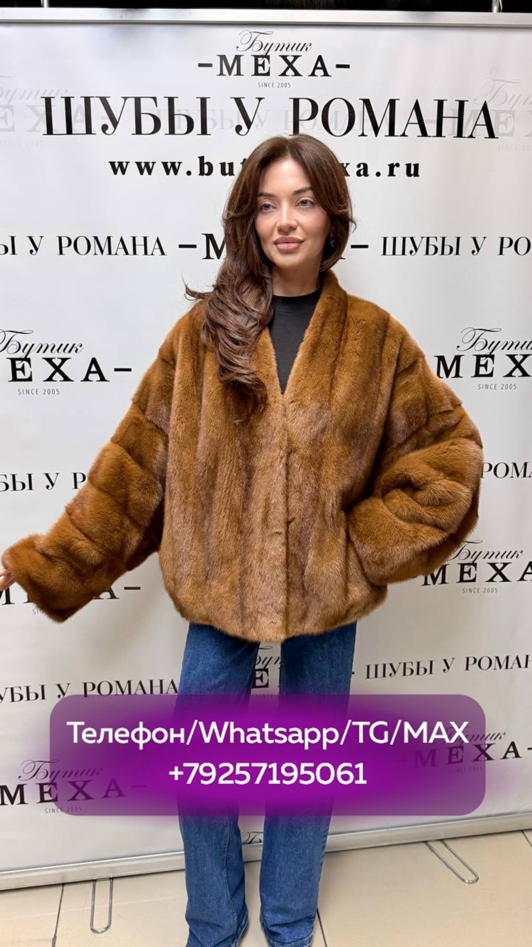 короткая норковая шуба,норковая шуба,короткая шуба,шуба из норки,шуба из натурального меха