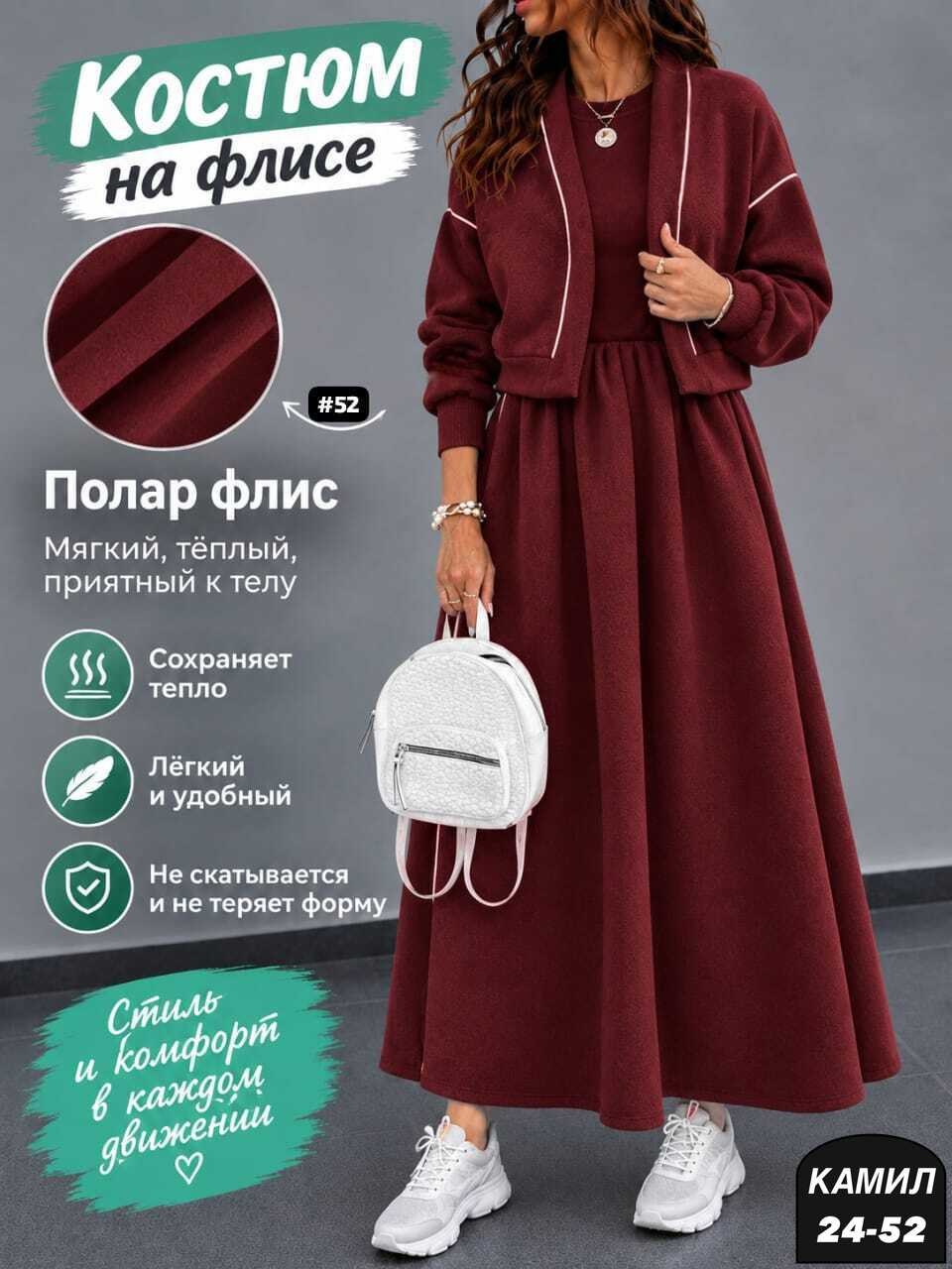трикотажные костюмы,женские костюмы с юбкой,костюм с юбкой,,платье костюм