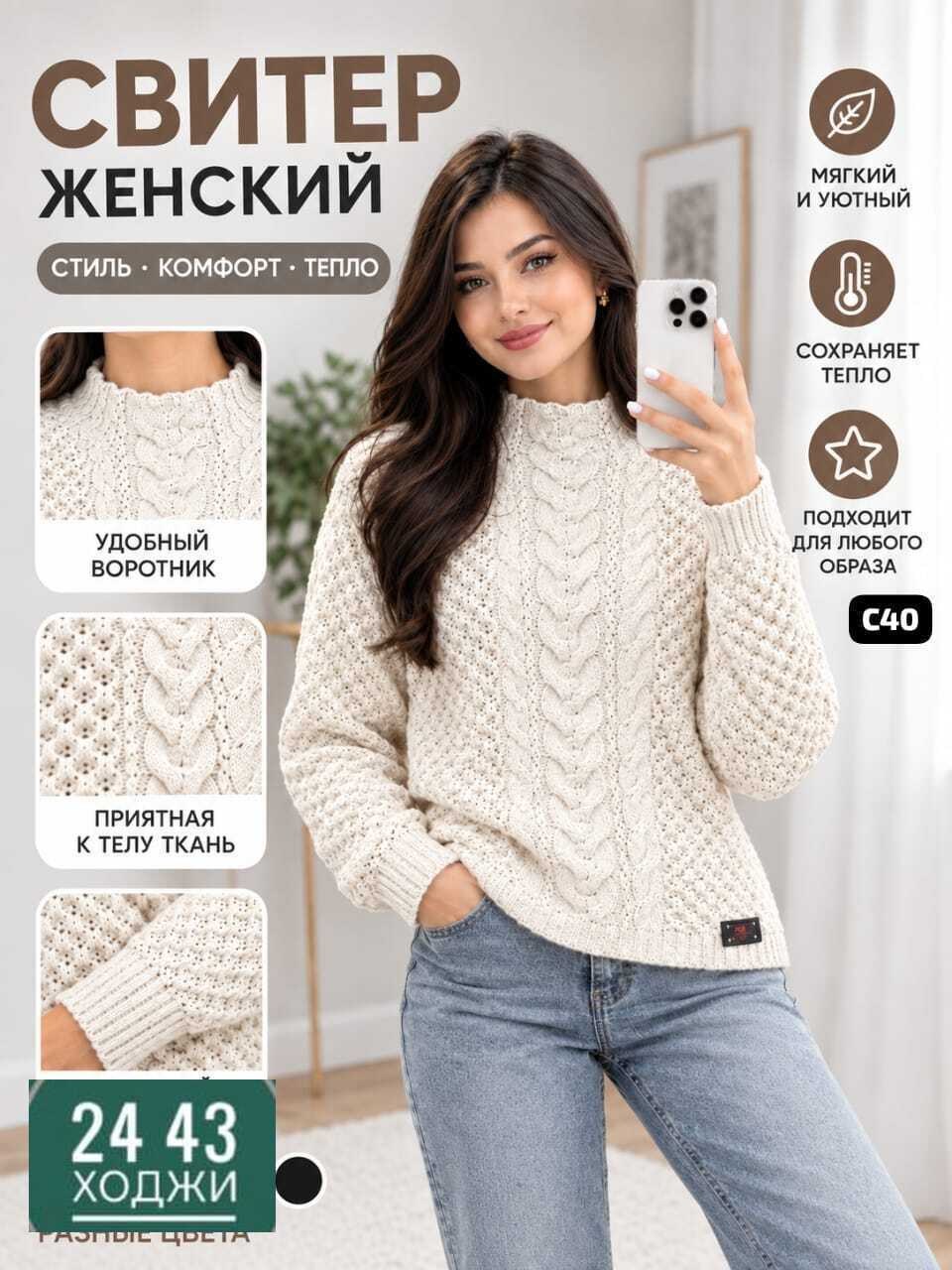 женские вязаные свитера,свитера вязаные,женский свитер,свитер,модные свитера