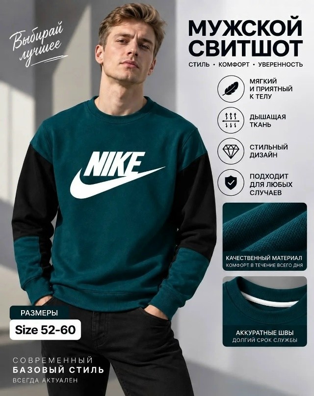 свитшот мужская,свитшот nike,кофта мужская,свитер свитшот,свитшот мужской nike