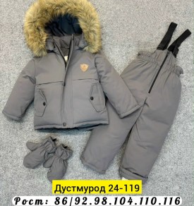 Костюм