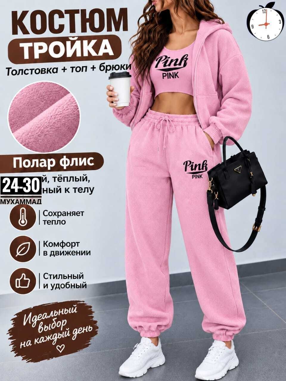 спортивные костюмы женские на флисе,спортивные костюмы женские на флисе черный,спортивные костюмы на флисе,теплые спортивные костюмы на флисе,женский костюм на флисе