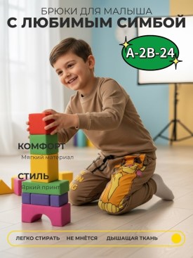 Штаны