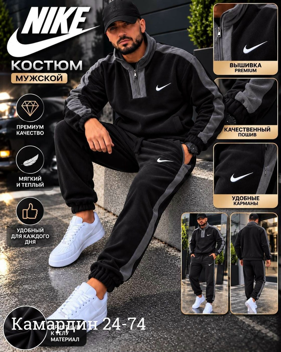 костюм спортивный мужской,мужской спортивный костюм nike,костюм nike мужской,костюм спортивный nike,мужской спортивный костюм на флисе