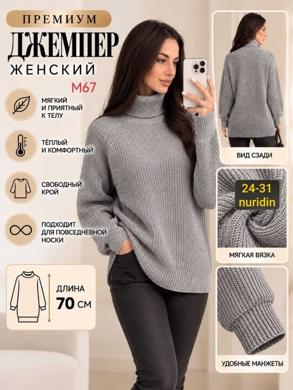 свитер оверсайз длинный вязаный кк fashion,женский свитер,свитер оверсайз вязаный с горлом,свитер женский оверсайз вязаный джемпер,свитер
