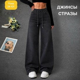 Брюки