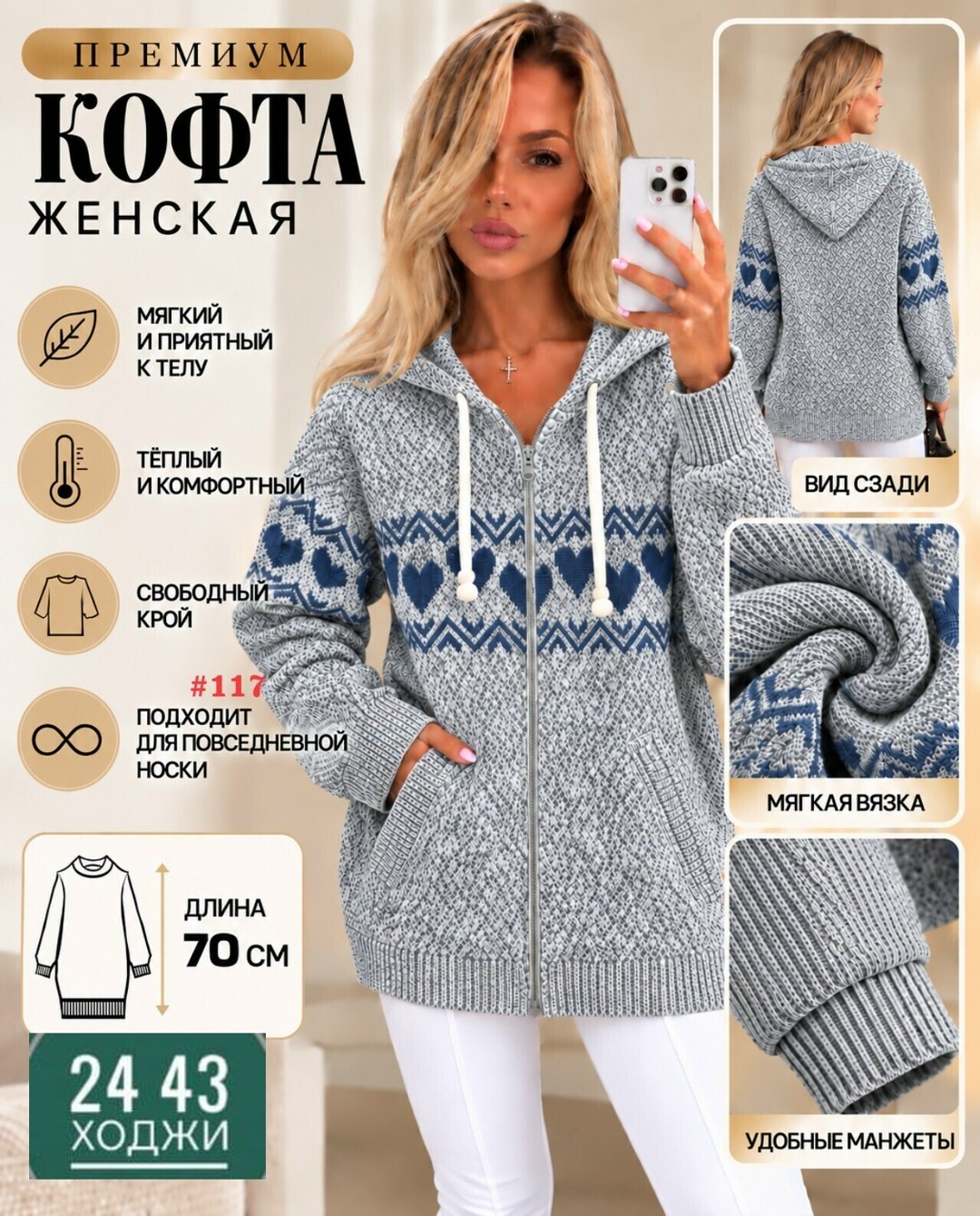 кофта женская теплая,толстовка женская на молнии теплая,кофта женская,кофта теплая,кофта с капюшоном
