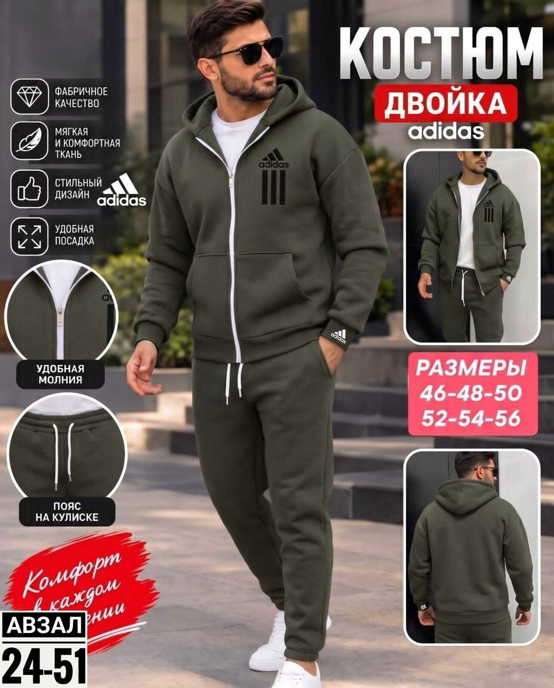 спортивный костюм мужской,костюм на флисе мужской,теплый спортивный костюм на флисе adidas mpp_fashion,спортивный костюм,мужской спортивный костюм adidas