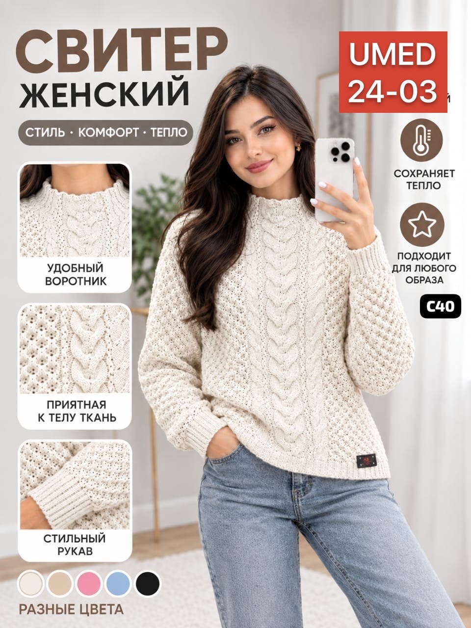 вязаные свитера женские,свитера женские,свитера вязаные,кофта женская,вязаные кофты женские