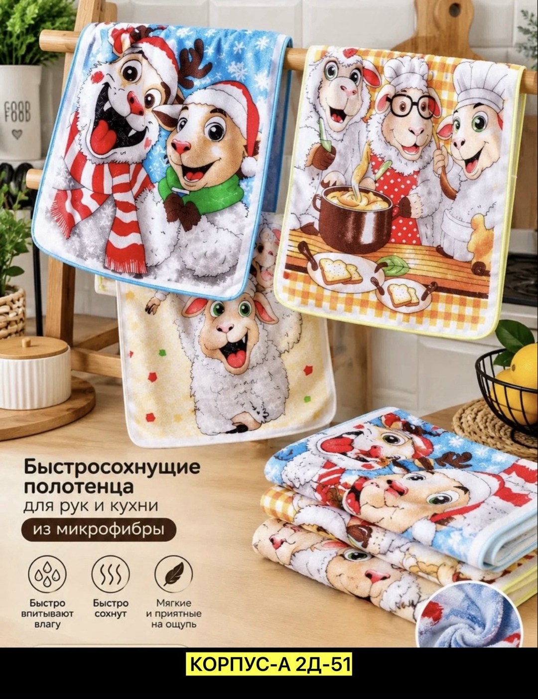 полотенца из микрофибры,полотенца для кухни,полотенца вафельные,наборы полотенец,полотенца с вышивкой