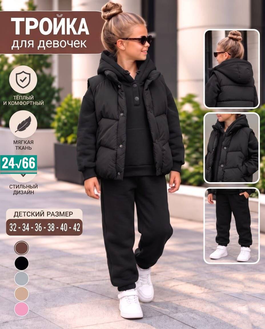 костюм теплый для девочек,костюм теплый детский,детский жилет,теплый костюм,костюм для девочек