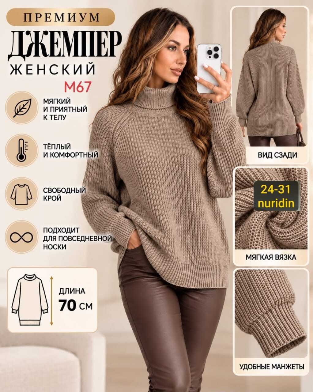 свитер оверсайз длинный вязаный кк fashion,женский свитер,свитер оверсайз вязаный с горлом,свитер женский оверсайз вязаный джемпер,свитер