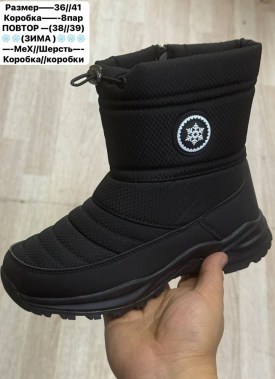 Дутики