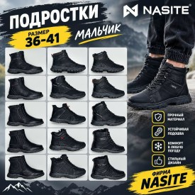 Ботинки