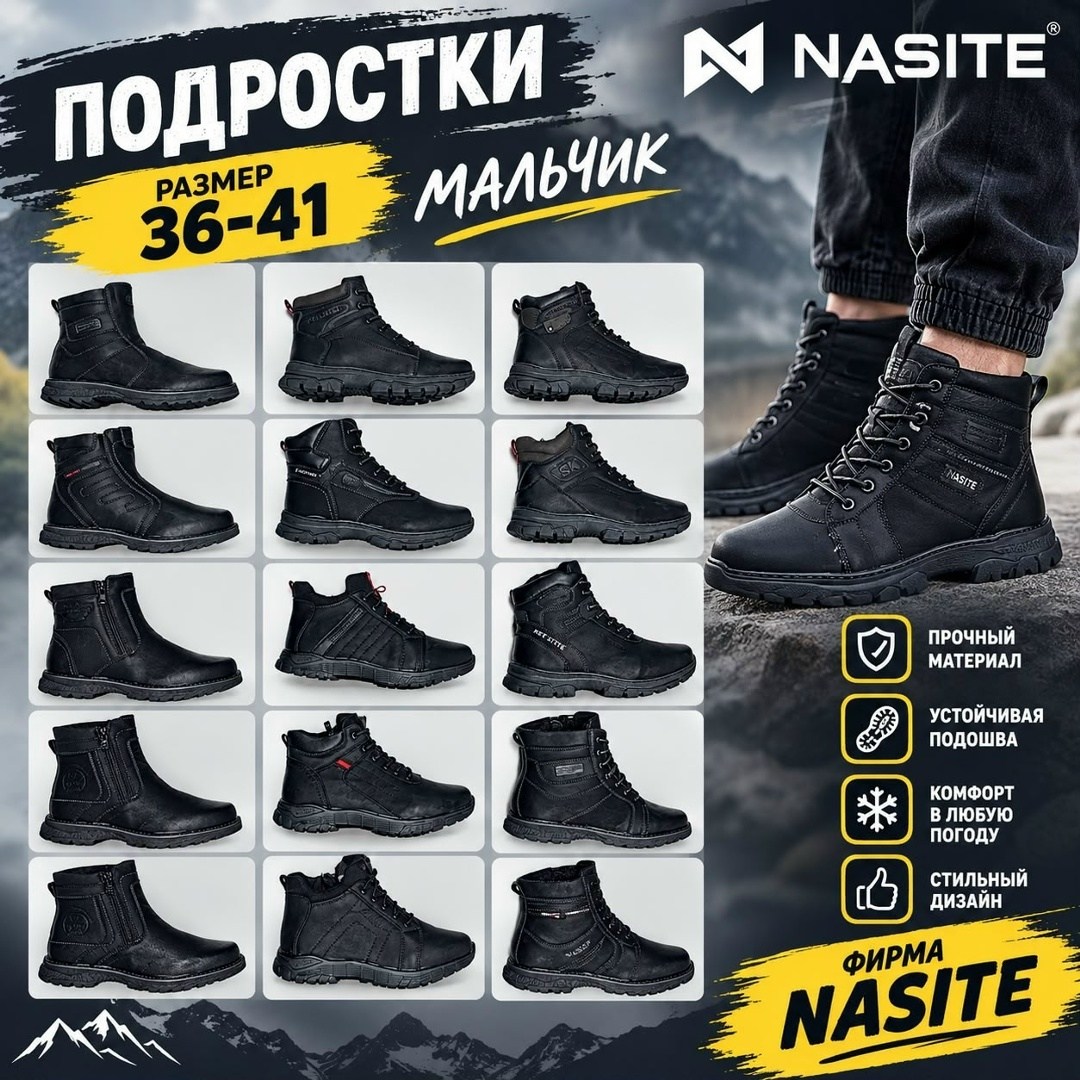 ,ботинки мужские зимние,мужская зимняя ,ботинки мужские,противоскользящая  зимняя мужская