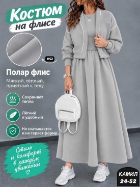 Костюм