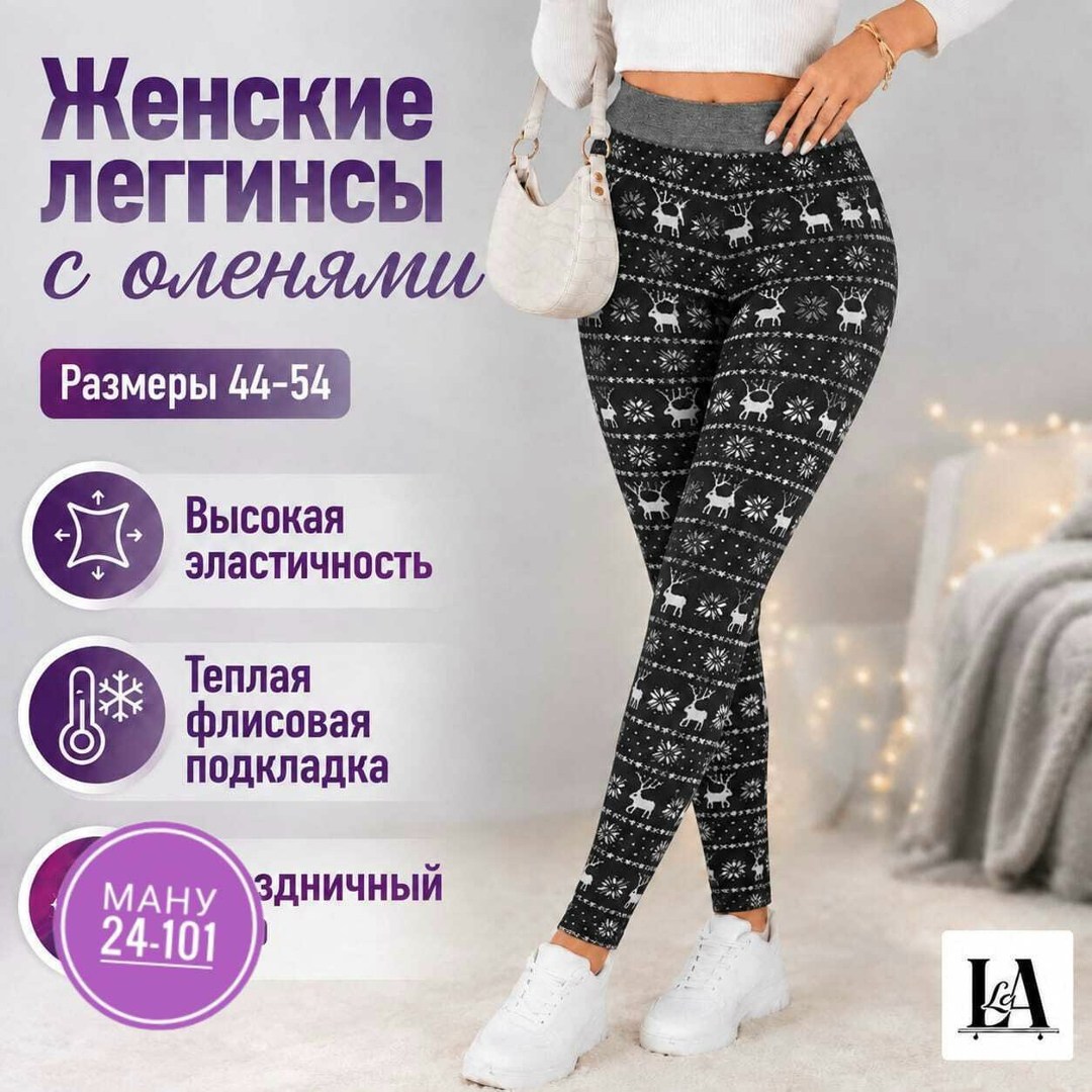 теплые леггинсы с оленями,леггинсы женские новогодние с оленями утепленные bun,женские леггинсы,лосины теплые,зимние легинсы женские