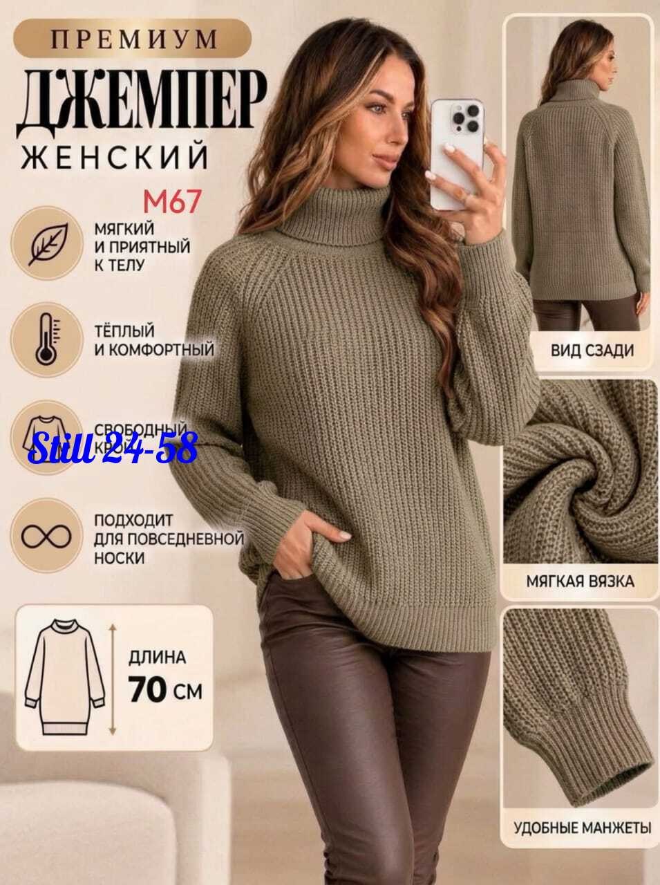 свитер оверсайз вязаный укороченный теплый кк fashion,женский свитер,свитер оверсайз вязаный теплый c&h style,вязаные свитера женские,свитер