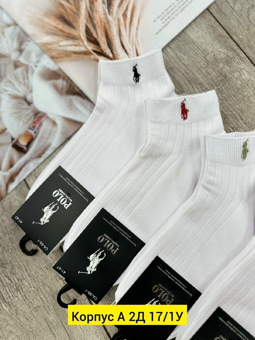 носки polo ralph lauren,носки ralph lauren,мужские носки,комплект носки мужские,носки поло ральф лорен