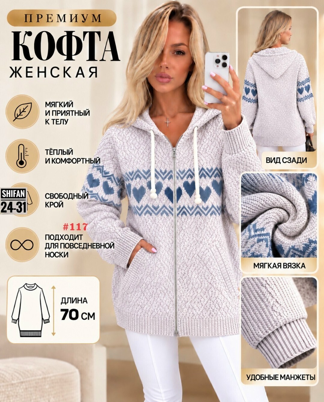 кофта женская теплая,кардиган кофта,кофта теплая,толстовка женская на молнии теплая,вязаный трикотаж