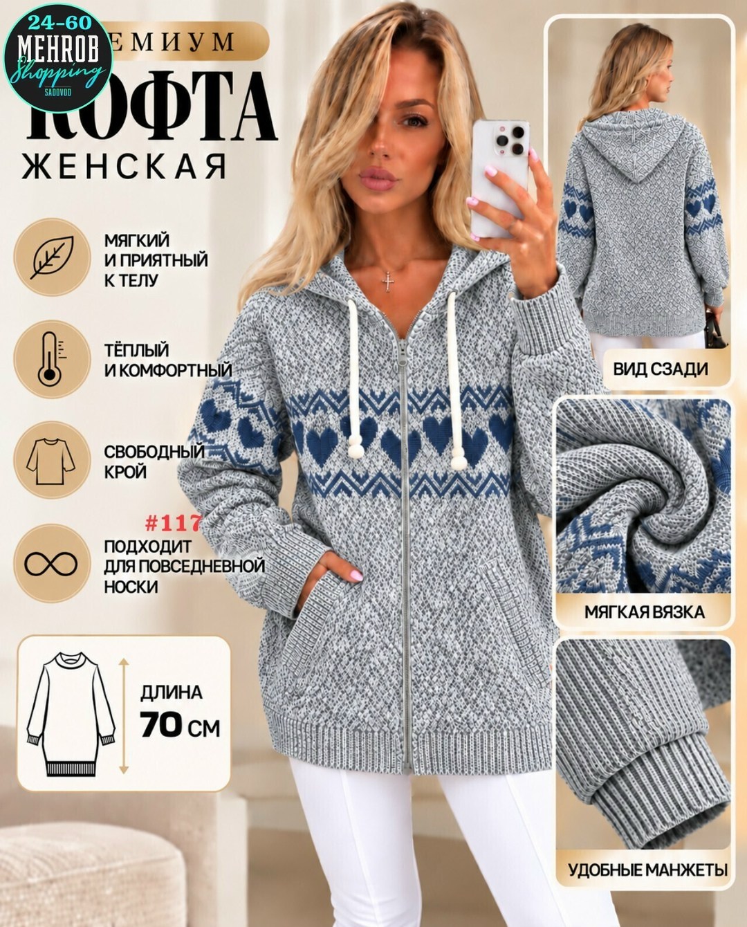 вязаный женский кардиган,женская кофта,кардиган кофта,кофта с капюшоном,кофта голубая