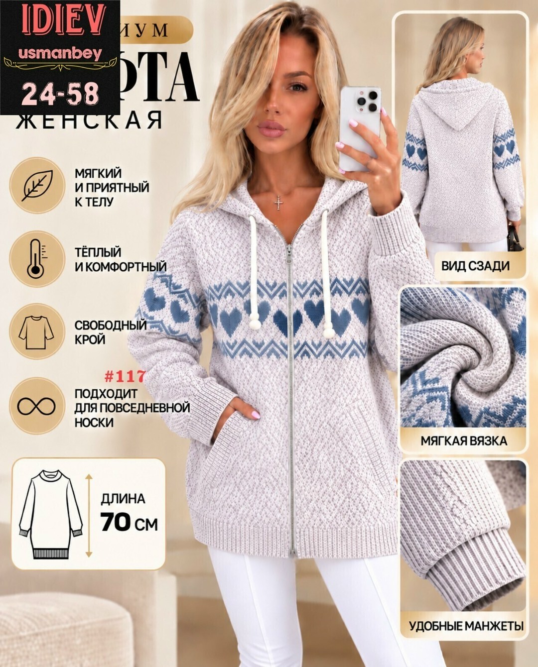 кофта теплая,кофта женская теплая,женская кофта,толстовка женская на молнии теплая,жакет с капюшоном