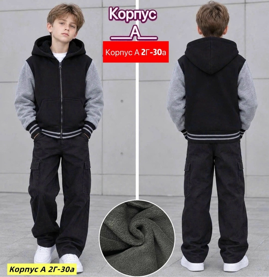 кофта теплая,толстовка для мальчика,толстовка,кофта бомбер