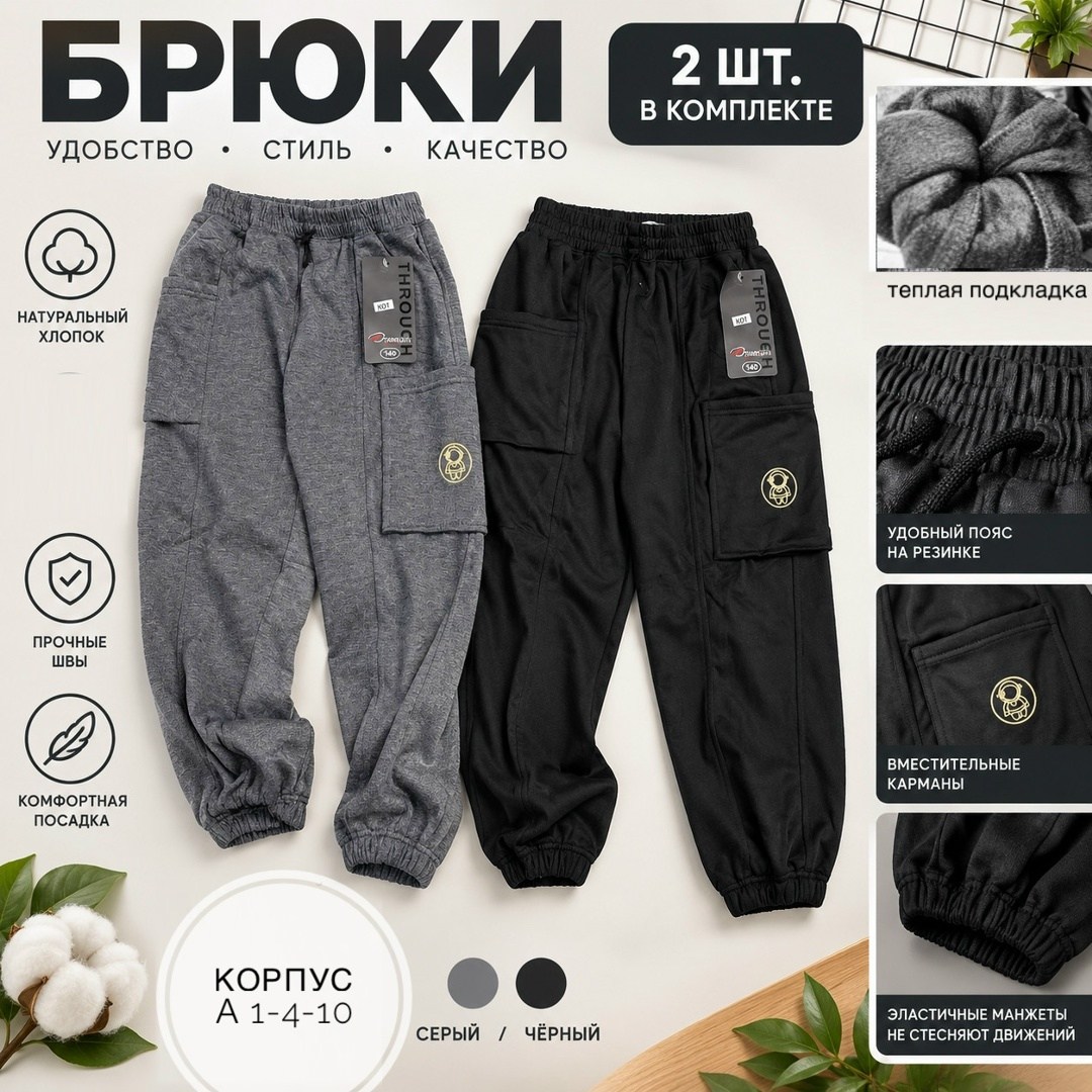брюки джоггеры,брюки для мальчика,повседневные брюки,брюки джоггеры для мальчика,брюки джоггеры карго