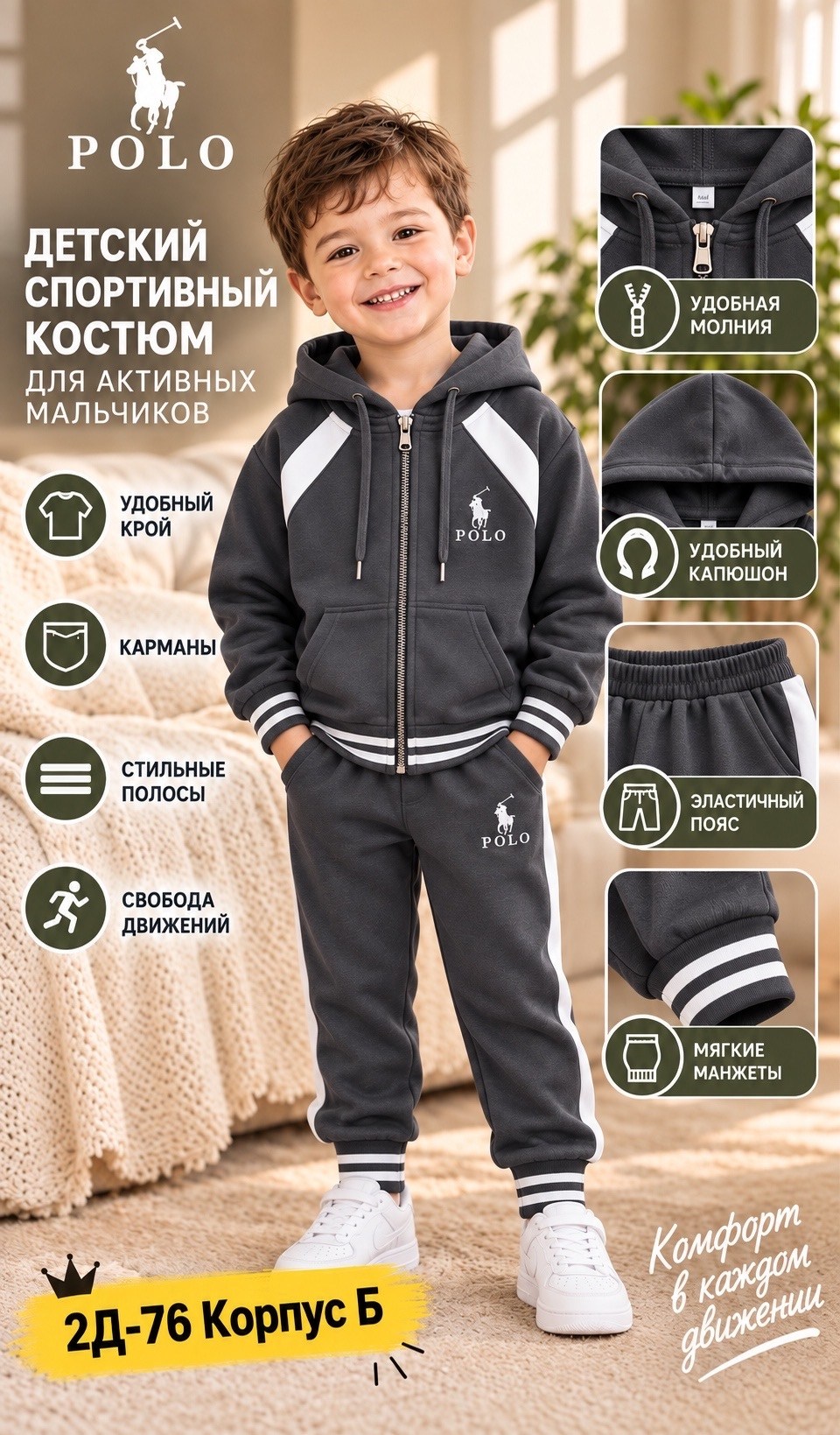 костюм спортивный для мальчика,спортивные костюмы для детей,спортивные костюм,стильный детский костюм,костюм спортивный для мальчика из футера