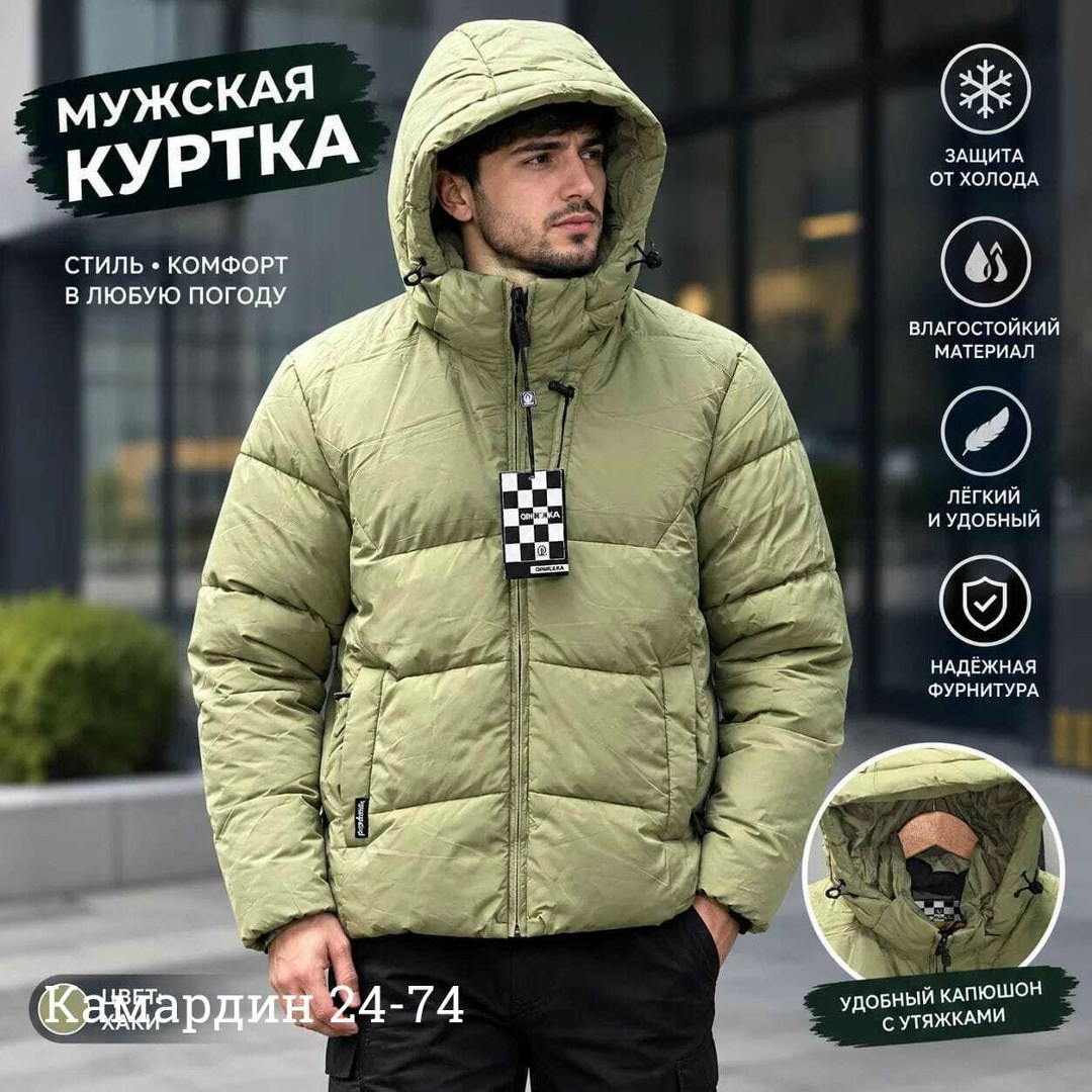 зимняя куртка,мужская куртка зимняя,куртка мужская,куртка,куртка мужская демисезонная