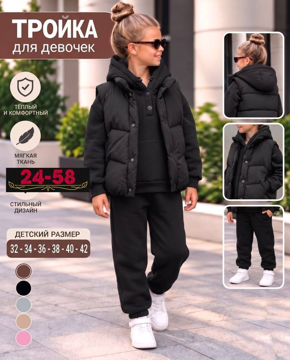 жилет детский,костюм на флисе,костюм тройка детский,костюм спортивный детский,костюм спортивный для девочек