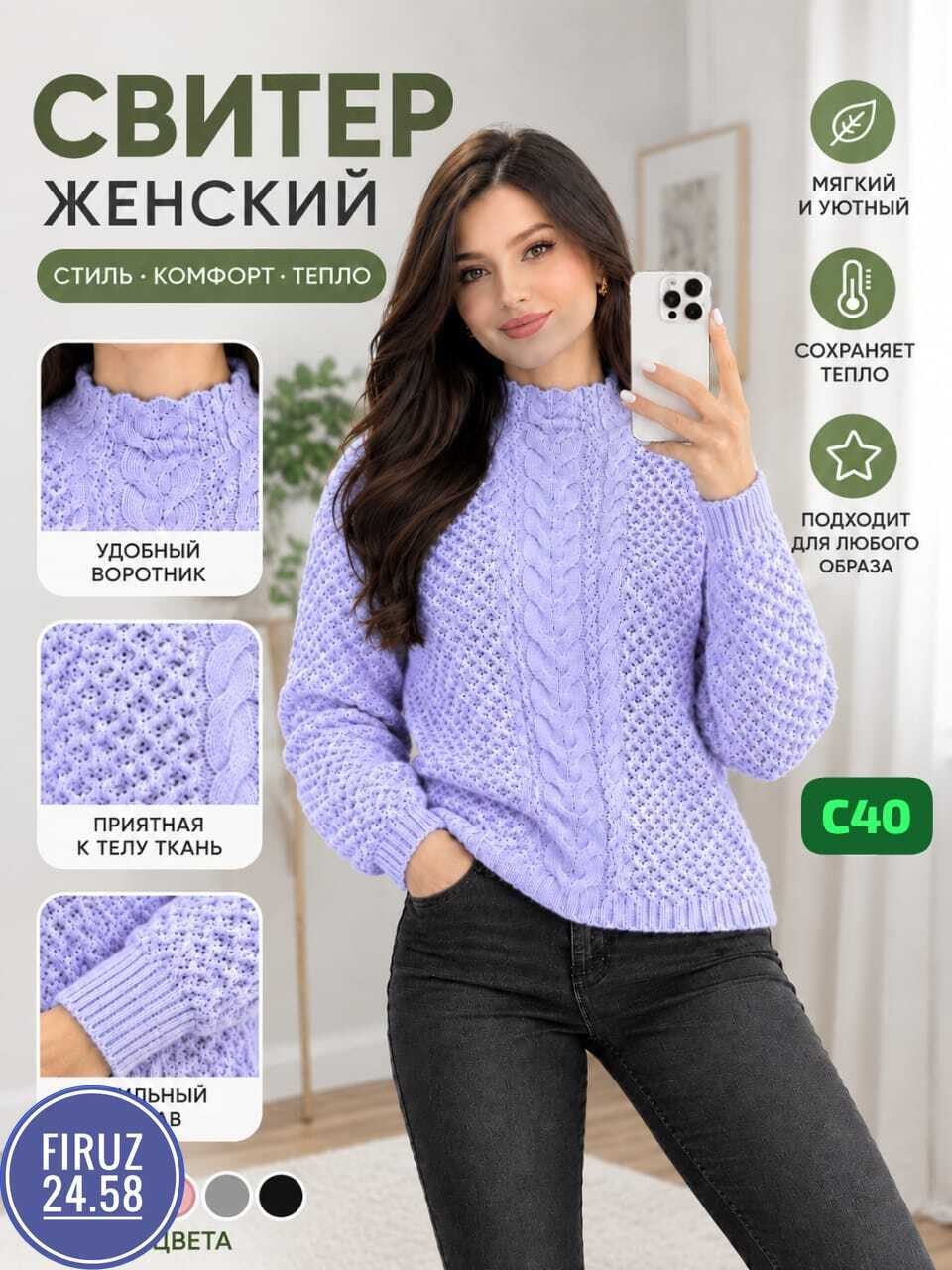 вязаные свитера женские,женский свитер,вязаный свитер,кофта женская,свитер женский теплый