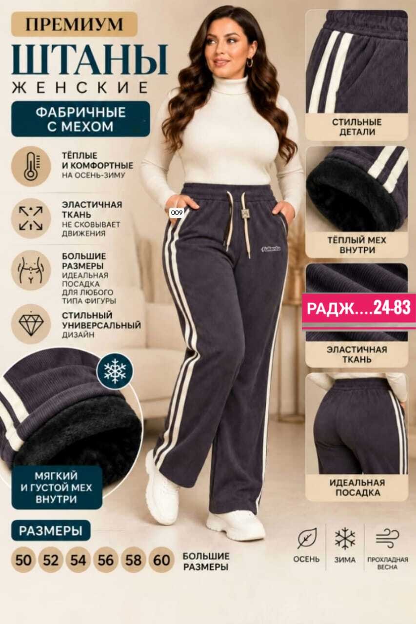 спортивные брюки,женские штаны,брюки лосины,брюки спортивные 56 размер женские,спортивные штаны