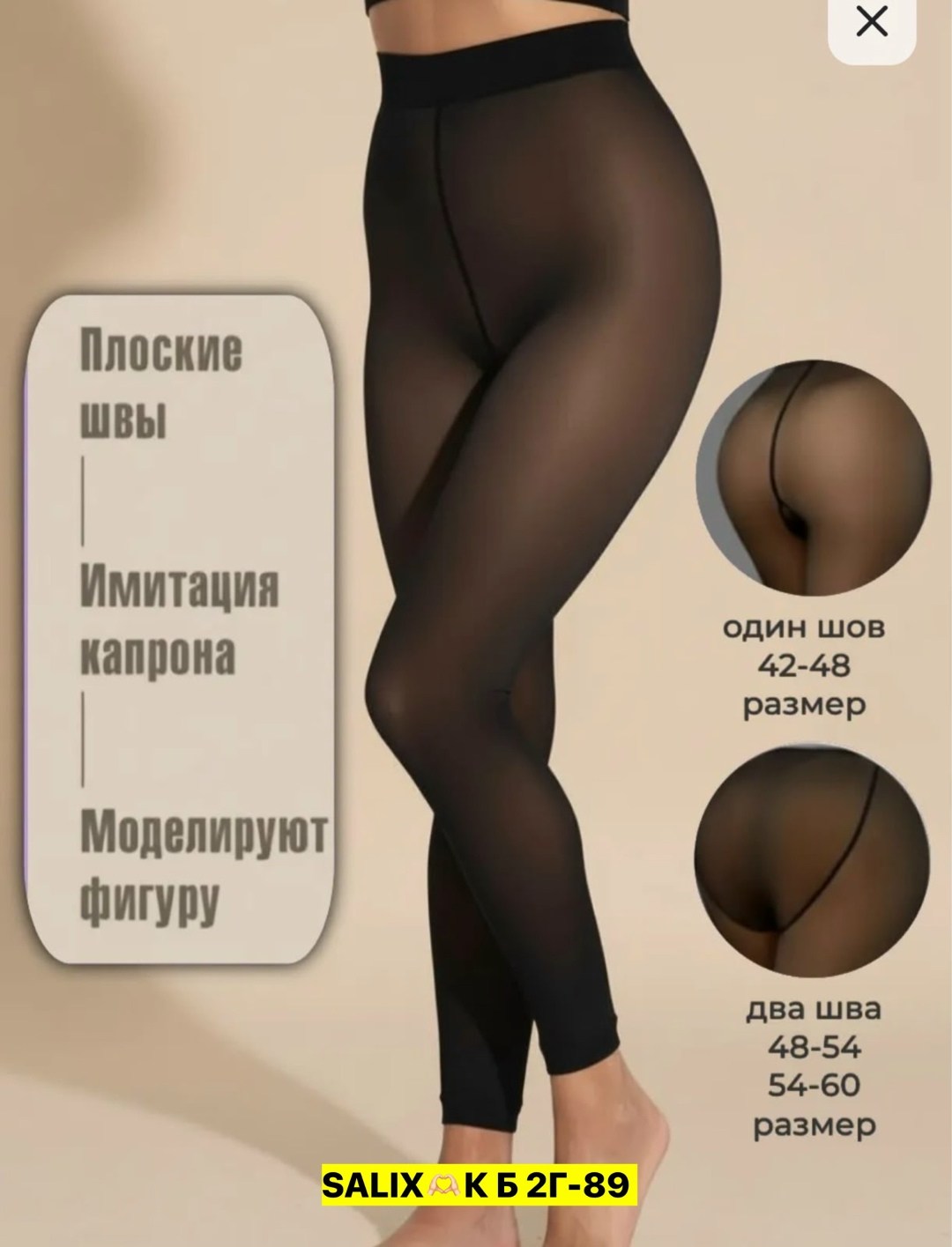 теплые колготки,термоколготки женские,флисовые колготки,женские колготки тонкие и теплые,колготки женские теплые имитация капроновых вторая кожа