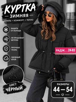 Верхняя одежда