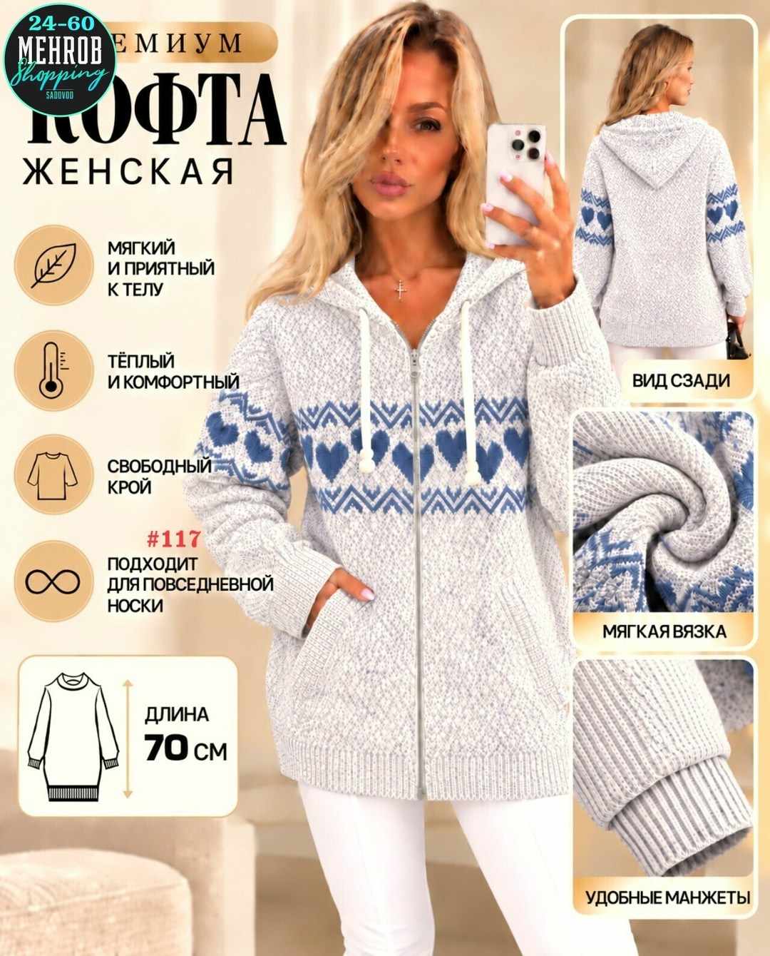 вязаный женский кардиган,женская кофта,кардиган кофта,кофта с капюшоном,кофта голубая