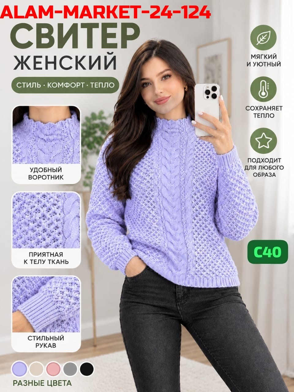 свитер женский,кофта женская,бирюзовый свитер женский,свитера вязаные,свитер женский голубой